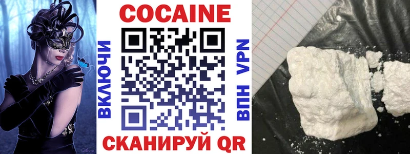 Купить  Опочка  Cocaine Эквадор 