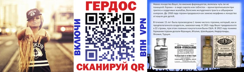 Купить где  Опочка  ГЕРОИН VHQ 