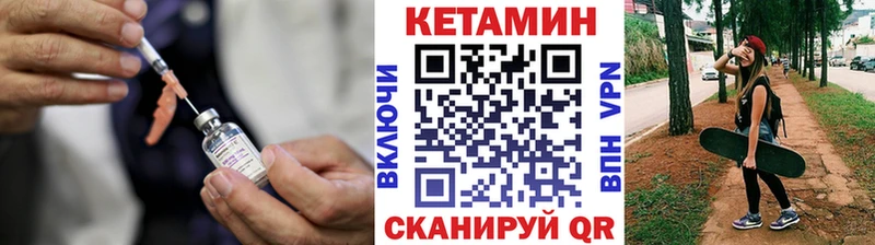 Купить закладки  Опочка  Кетамин VHQ 