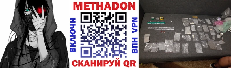 Метадон кристалл  Купить где  Опочка 